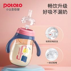 potato 小土豆 ppsu婴儿吸管奶瓶耐摔带重力球吸管一岁以上带2个吸嘴