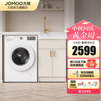JOMOO 九牧 浴室柜铝合金阳台洗衣机一体柜台盆一体组合轻奢奶油风简约A1704 120右盆