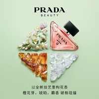 PRADA 普拉达 我本莫测体验香水1.2ml-原价拍下不发货