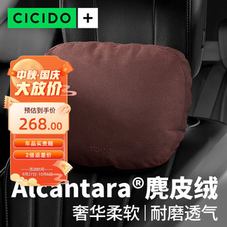 CICIDO 夕多（cicido）Alcantara汽车头枕护颈枕车载腰靠适用于奔驰迈巴赫特斯拉通用款