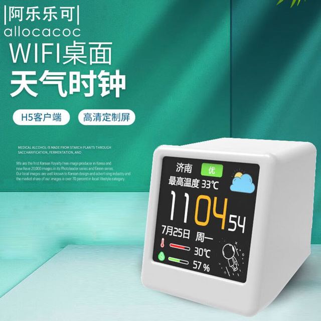 allocacoc 阿乐乐可 WIFI桌面天气时钟桌搭潮玩智能彩屏SD2提醒器生日礼物智能创意PRO