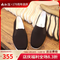 内联升 北京布鞋