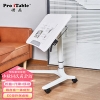 Pro iTable 谱乐 ProiTable 升降桌可移动电脑桌站立办公书桌学习桌折叠沙发桌演讲台发言台 白色高款(77-110cm)