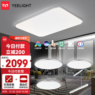 Yeelight 易来 灵犀系列 YLXD56YL LED吸顶灯套装 三室两厅B 银白色 智能款