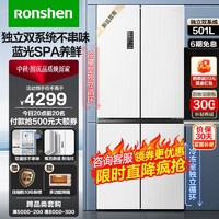 Ronshen 容声 离子净味系列 BCD-501WD18FP 风冷十字对开门冰箱 501L 白色