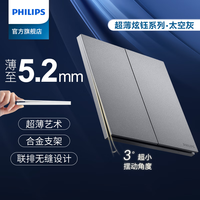 PHILIPS飞利浦开关插座面板二开双控家用卧室床头两位开关面板86型暗装插座炫钰 二开双控-太空灰