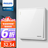飞利浦（PHILIPS）开关插座面板86型暗装五孔空调电工电料网线网络带一开双控USB 一开多控(一开中途)