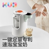 KUB 可优比 婴儿冲奶机泡奶粉全自动智能恒温调奶器宝宝热水壶自动保温