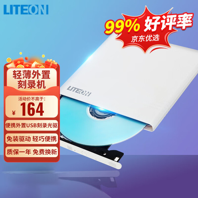 LITEON 建兴 8倍速 外置光驱 DVD刻录机 移动光驱 外接光驱 白(兼容WindowsXP/7/8/10苹果系统/eBAU108)