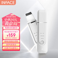 inFace 茵菲斯 超声波黑头铲皮机黑头清理神器吸黑头仪吸出器美容仪器生日礼物女送老婆送女友闺蜜礼物