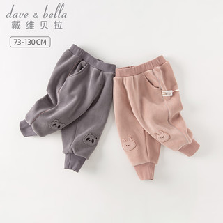 戴维贝拉（DAVE＆BELLA）女童加绒裤子儿童休闲裤加厚女孩长裤小童服装冬童裤 灰粉色 73cm（身高66-73cm）