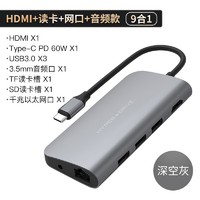 HYPER HD30F 九合一Type-C多功能拓展坞（PD/USB3.0*3/4K）