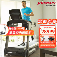 JOHNSON 乔山 跑步机 原装进口家庭用走步机高端健身房商用 Matrix系列TF30XIR