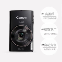 Canon 佳能 IXUS285HS数码相机12倍变焦卡片机CCD相机拍照学生摄影