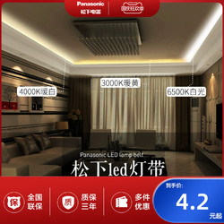Panasonic 松下 led灯带客厅吊顶装饰户外长条线灯超亮防水照明柔性霓虹灯条