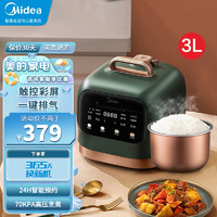 Midea 美的 电压力锅家用3L智能小型自动排气电饭煲高压锅新款2-4人正品MY-YL30M5-711