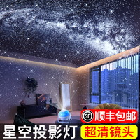 觅星 星空灯投影仪房间氛围灯满天星星光银河小夜灯卧室梦幻睡眠天花板