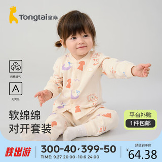 Tongtai 童泰 四季3月-24月婴儿男女内衣套装TS33J470 卡其 90cm