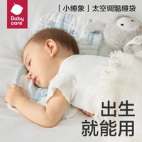 babycare 宝宝可机洗抗菌枕