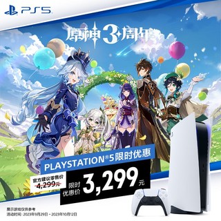 PlayStation Sony/索尼 PlayStation5 电脑娱乐机（光驱版） PS5 新世代游戏主机 国行正品