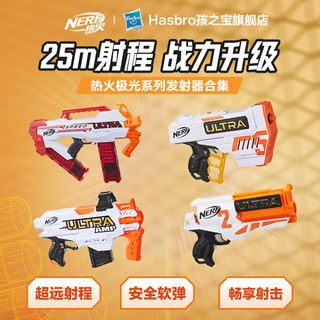 Hasbro 孩之宝 Nerf热火极光系列发射器电动软弹儿童玩具发射器安全软弹枪