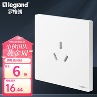 legrand 罗格朗 F9系列 陶瓷白插座面板 10A三孔