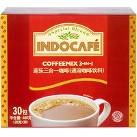 有券的上：INDOCAFE 迎乐咖啡 经典三合一咖啡 20g*18包