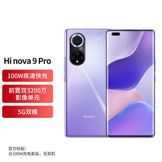 Hi nova 9 Pro 5G手机 8GB+128GB 梦幻罗兰