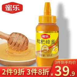 蜜乐 枇杷蜜纯正天然蜂蜜高活性土蜂蜜孕妇儿童冬蜂蜜枇杷蜂蜜500g
