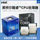 intel 英特尔 全新12100F 12400F 12490F diy台式机电脑 CPU中央处理器