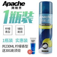 Apache 阿帕齐 胡须软化膏泡沫剂剃须膏 1瓶泡沫+小须膏（体验装）
