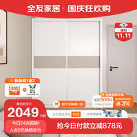 全友家居衣柜简易轻奢推拉门大容量储物衣橱卧室衣柜106306 推拉二门衣柜D