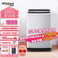 Whirlpool 惠而浦 10公斤大容量全自动家用波轮洗衣机 活水漂循环洗涤 桶清洁 悦净系列CWV120201PT亮灰