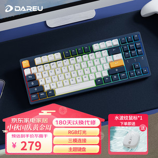 Dareu 达尔优 EK87机械键盘 三模无线键盘 客制化热插拔键盘电竞游戏键盘 有线2.4G蓝牙87