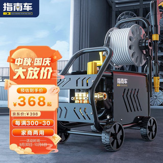 ZHINANCHE 指南车 家用高压洗车机刷车泵水泵水枪220V便携式大功率清洗机IPX5级防水 K1套餐A无绕线盘15米管 型号