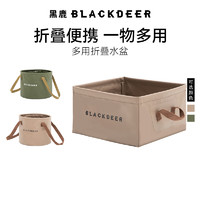 BLACKDEER 黑鹿 户外露营水桶洗脸菜泡脚桶折叠野餐大容量水盆