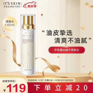 It'S SKIN 伊思 晶钻蜗牛爽肤水保湿水（清爽型）140ml 补水舒缓紧致