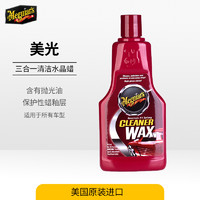 Meguiar's 美光 汽车蜡液体抛光蜡车蜡白色车专用去污蜡保养蜡车漆抛光神器