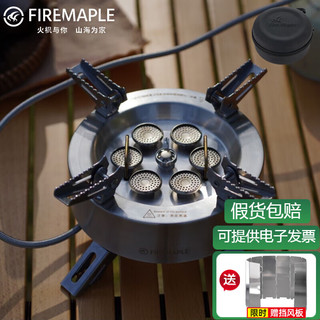 Fire-Maple 火枫 野餐用品 户外炉具 星焰 14000W 大功率分体炉