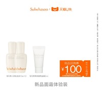 Sulwhasoo 雪花秀 人参肌底精华15ml*2+菁典臻秀面霜5ml