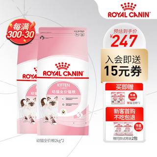ROYAL CANIN 皇家 K36幼猫猫粮 2kg*2袋