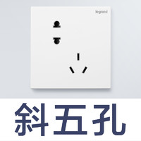 legrand 罗格朗 仕典玉兰白开关插座套餐