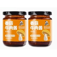 饭扫光 香菇牛肉酱 200g*2瓶