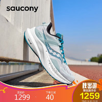 saucony 索康尼 坦途TEMPUS跑步鞋女缓震支撑跑鞋轻量运动鞋浅兰37.5