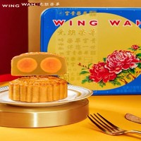 元朗荣华 WINGWAH）香港元郎荣华双黄白莲蓉月.饼740g铁盒中秋 元郎白莲蓉单块装