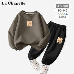 La Chapelle 拉夏贝尔 男童秋季套装