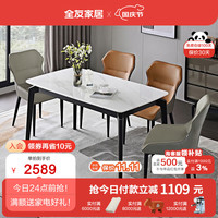 全友（QUANU）餐桌加厚大理石纹台面餐桌餐厅稳固实木脚汉白玉桌子670188 餐桌+餐椅A橙色*2+餐椅B灰色*2