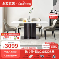 QuanU 全友 家居 餐桌椅组合现代简约微晶石台面家用吃饭桌子餐厅家具670197