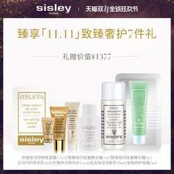 sisley 希思黎 致臻夜间眼部修护精华露 15ml