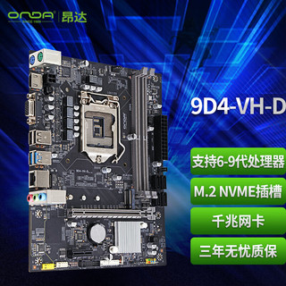ONDA 昂达 9D4-VH-D（Intel B250/LGA 1151）支持6789代处理器 主板